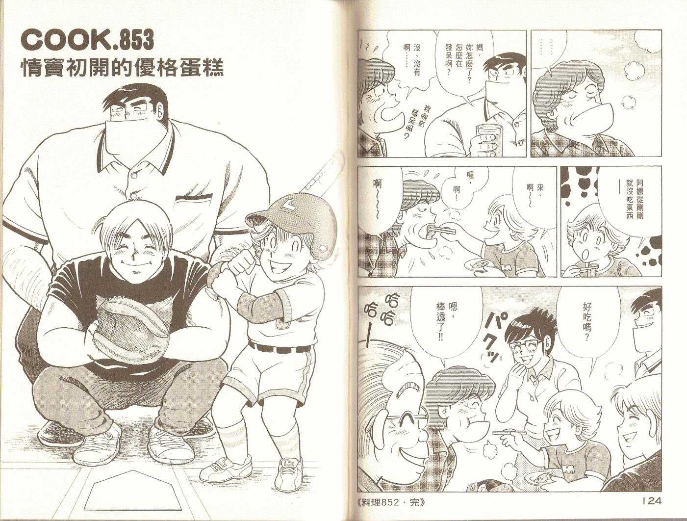 第 65 页