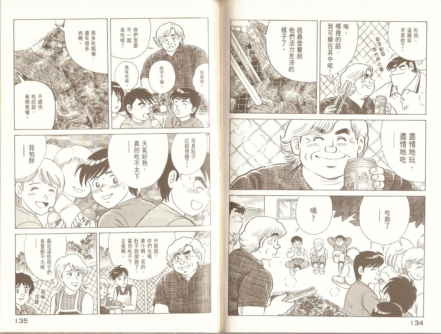 第 70 页
