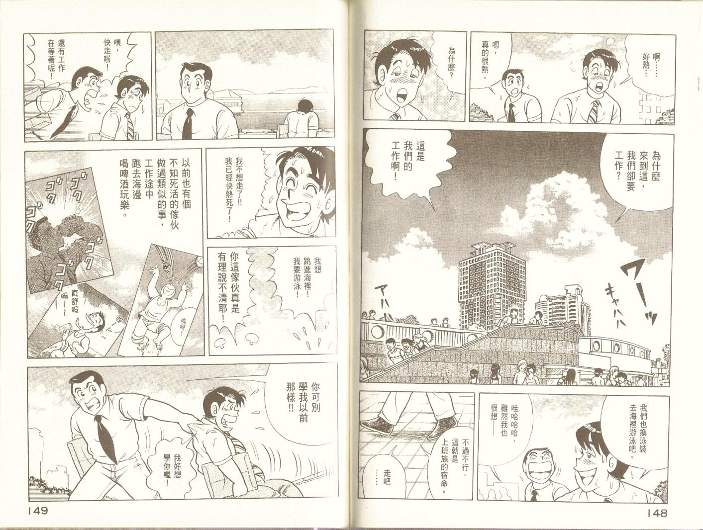 第 77 页