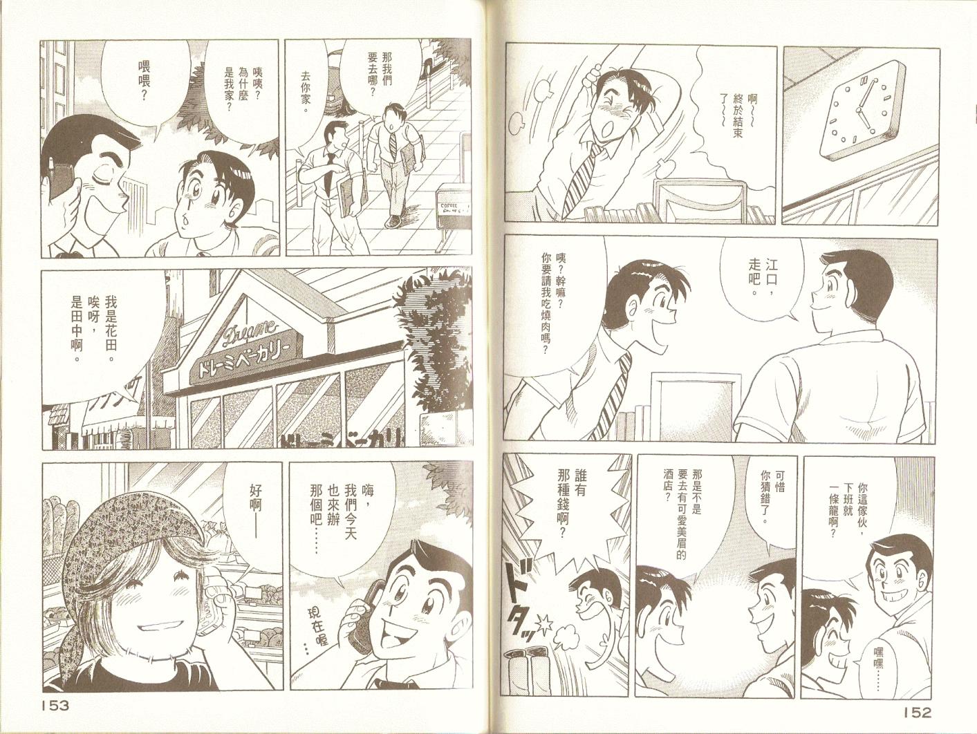 第 79 页