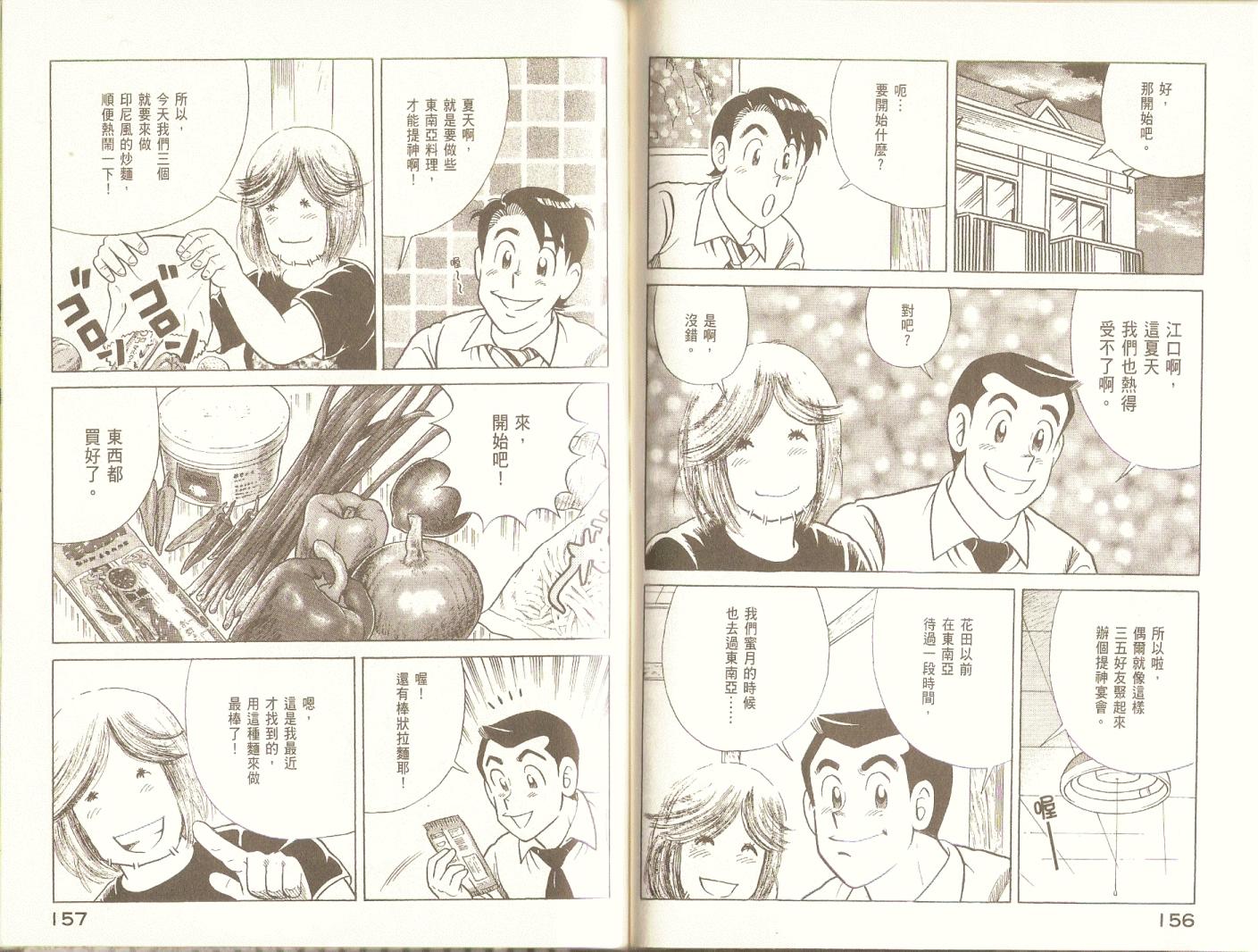 第 81 页