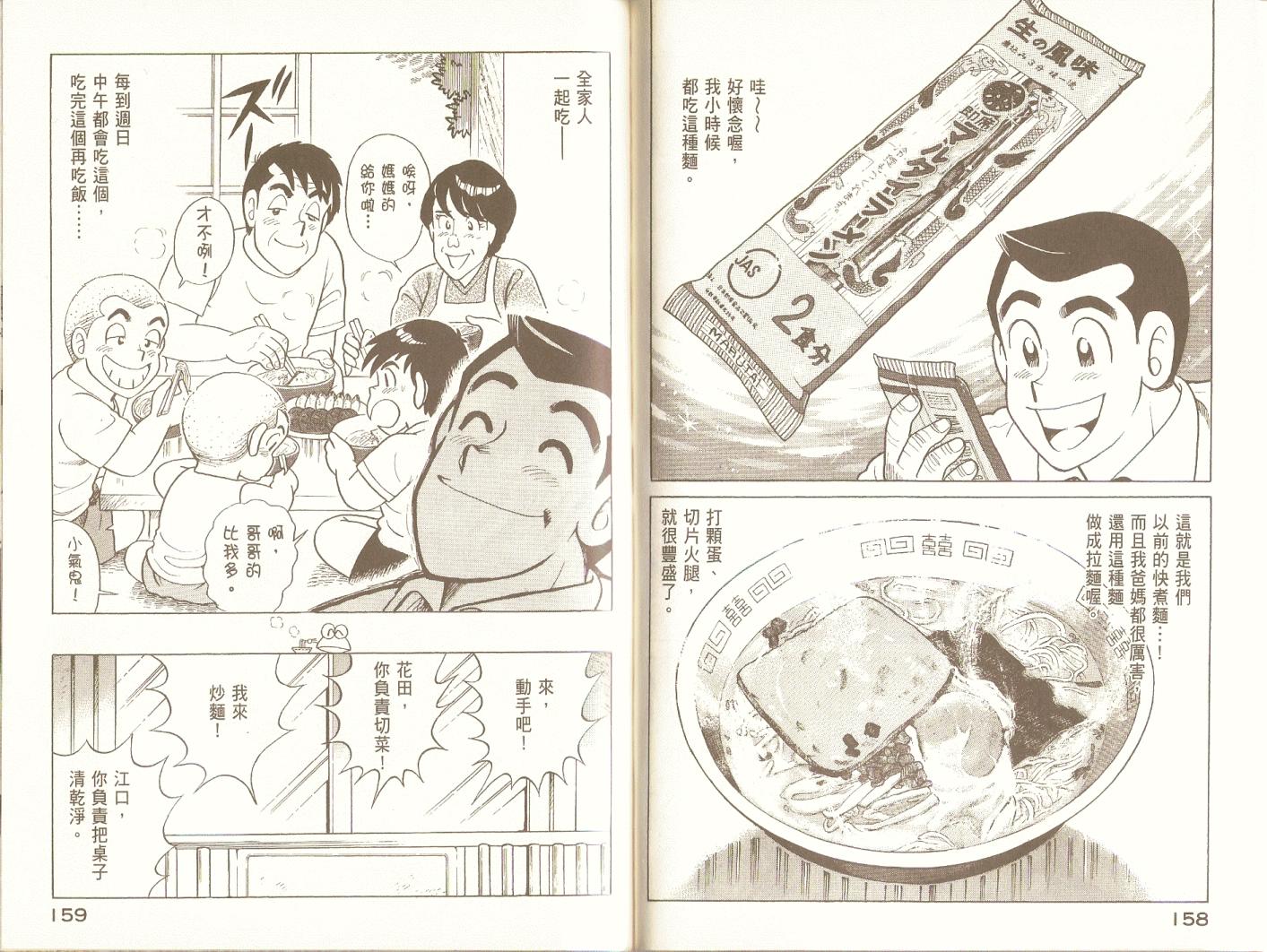 第 82 页