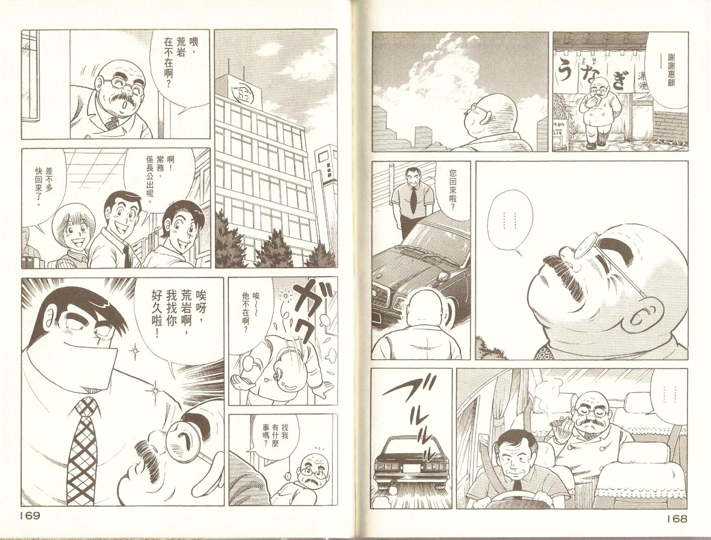 第 87 页