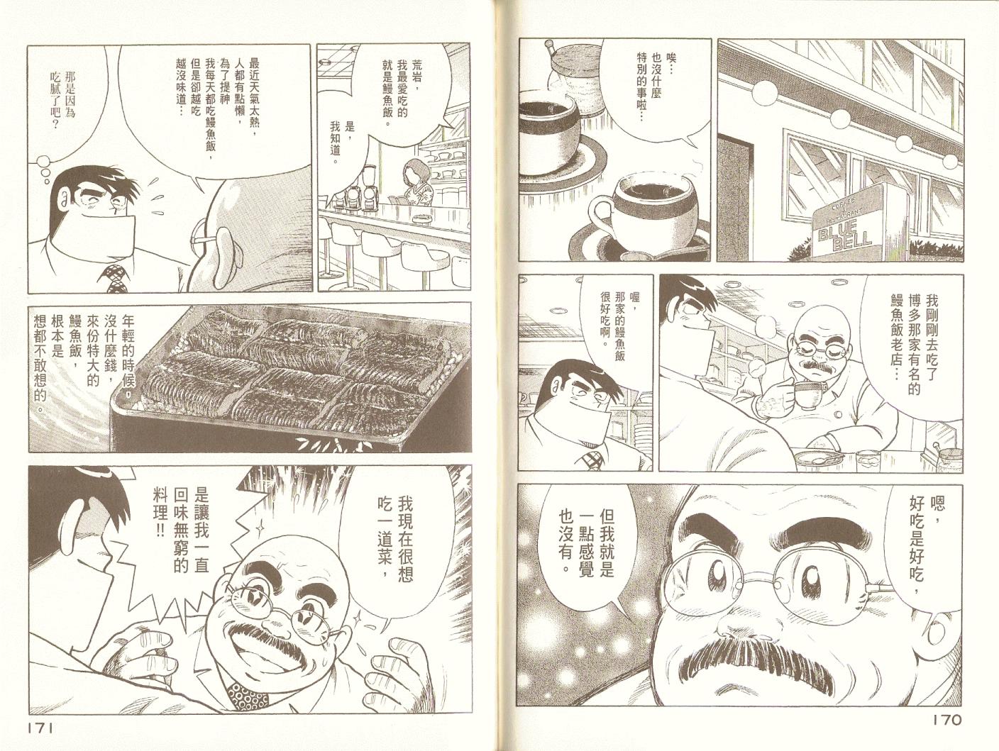 第 88 页