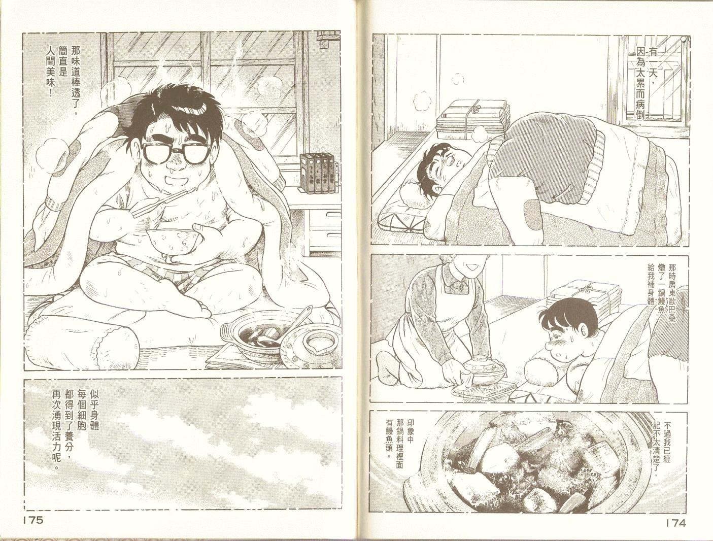 第 90 页
