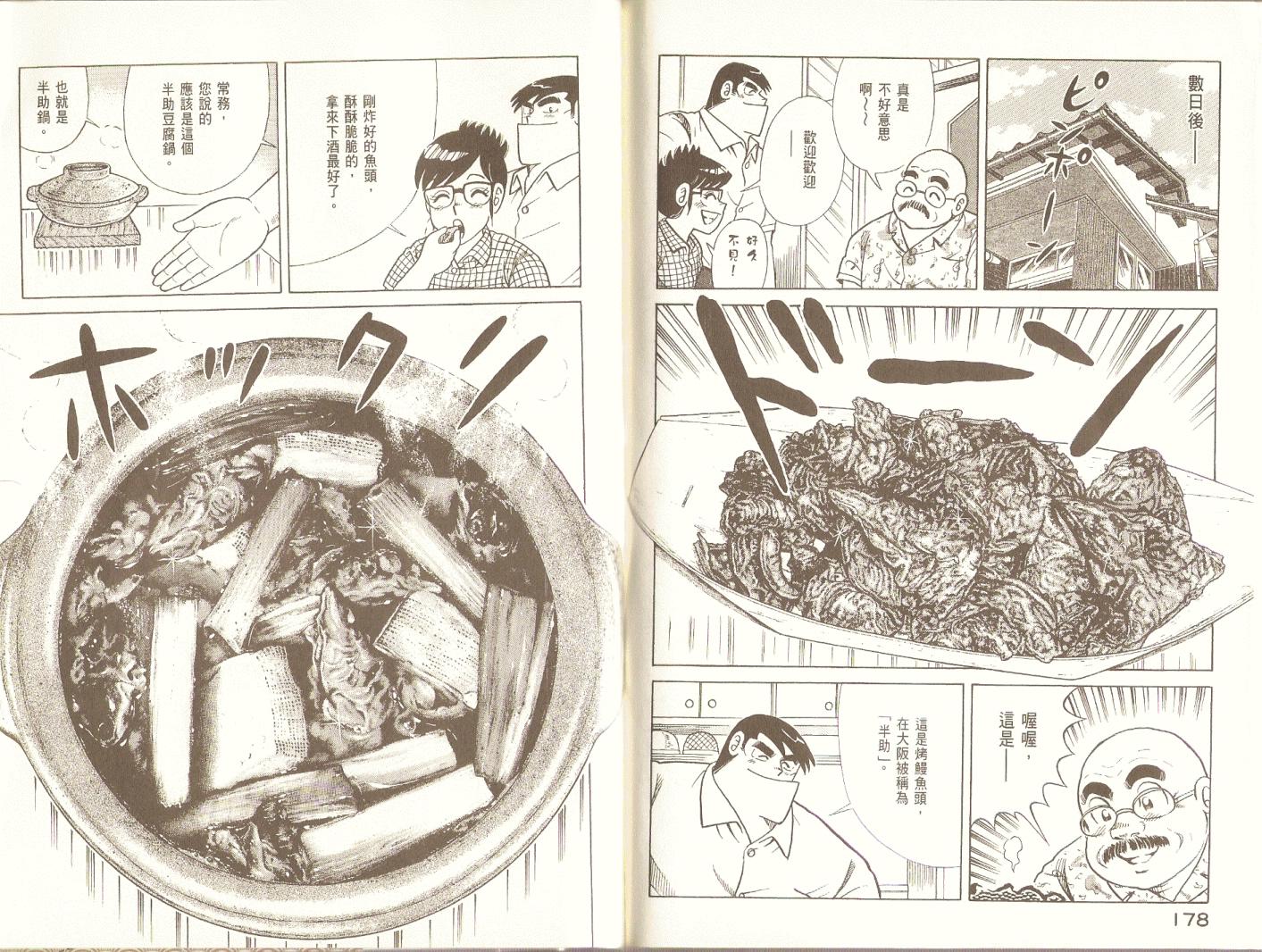 第 92 页