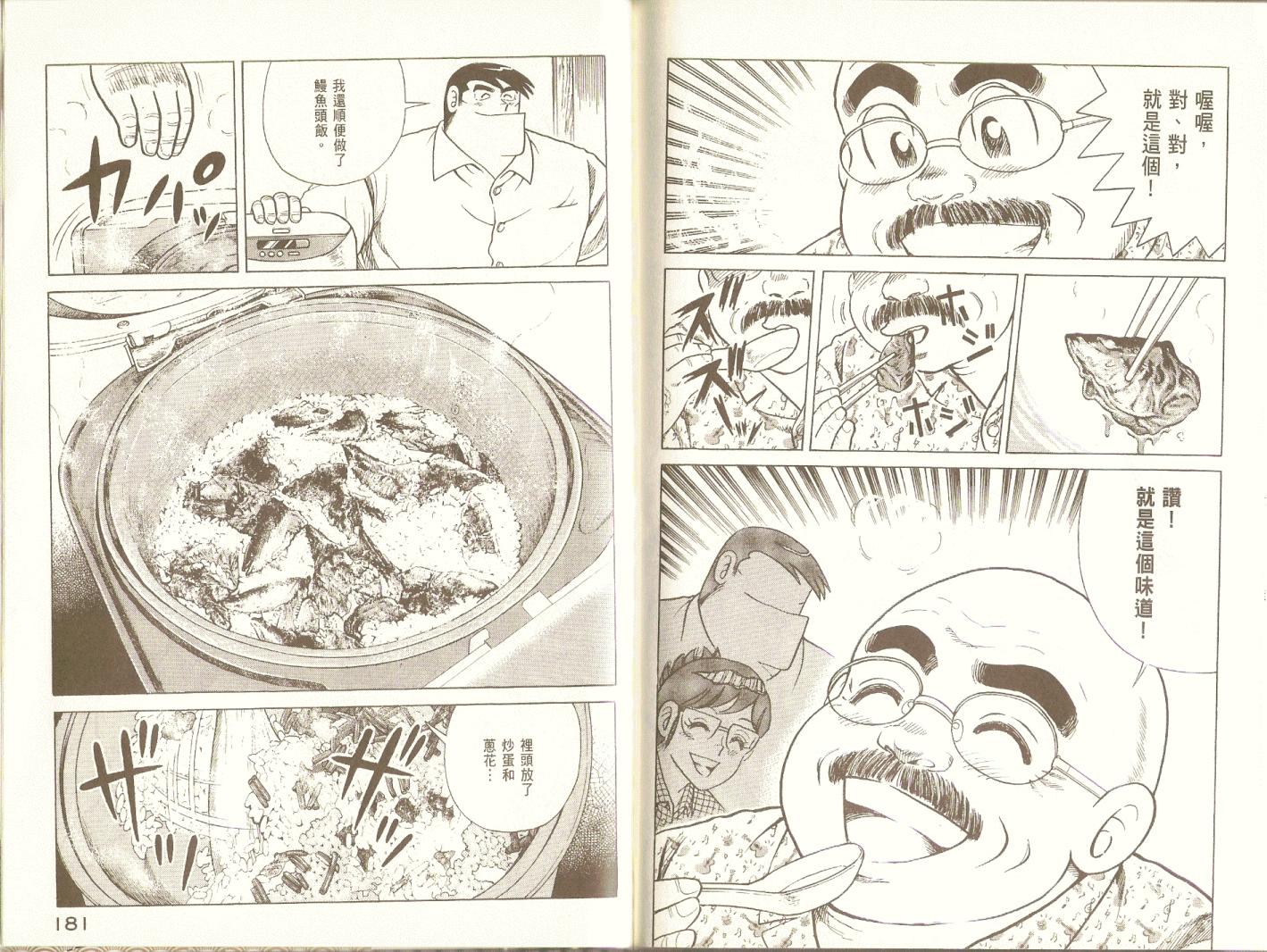 第 93 页