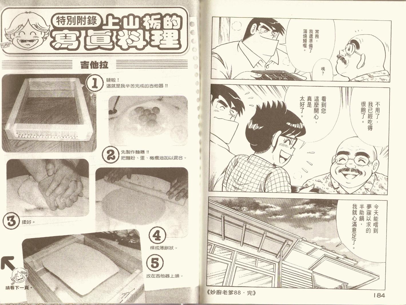 第 95 页