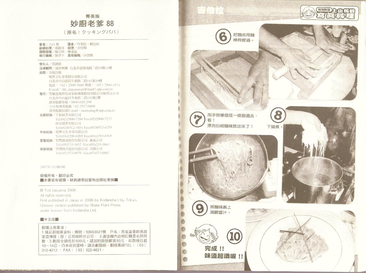 第 96 页