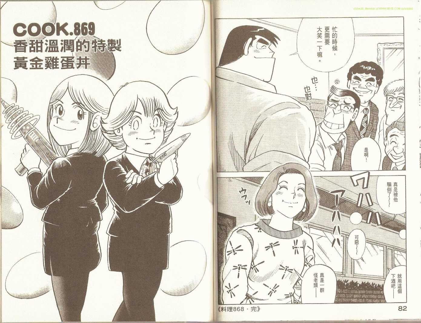 第 44 页