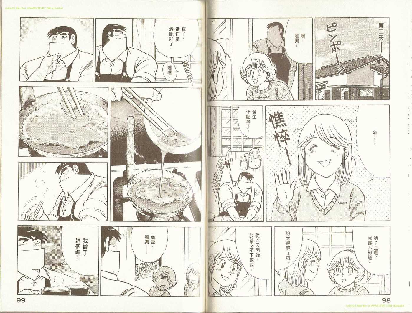 第 52 页