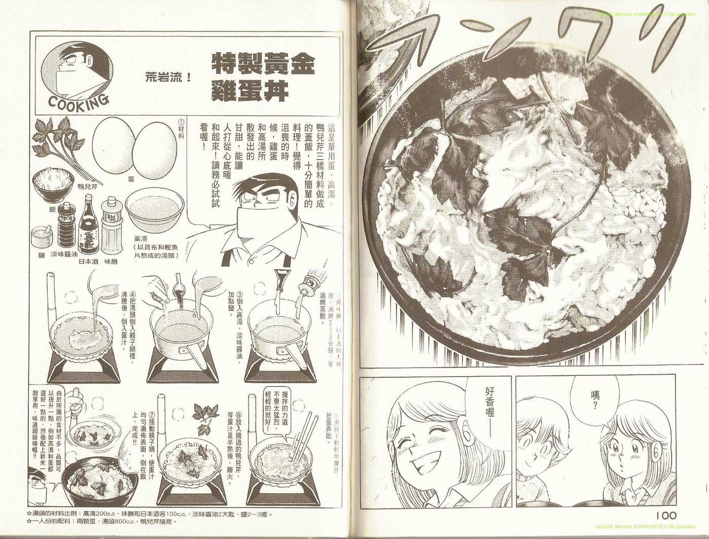 第 53 页