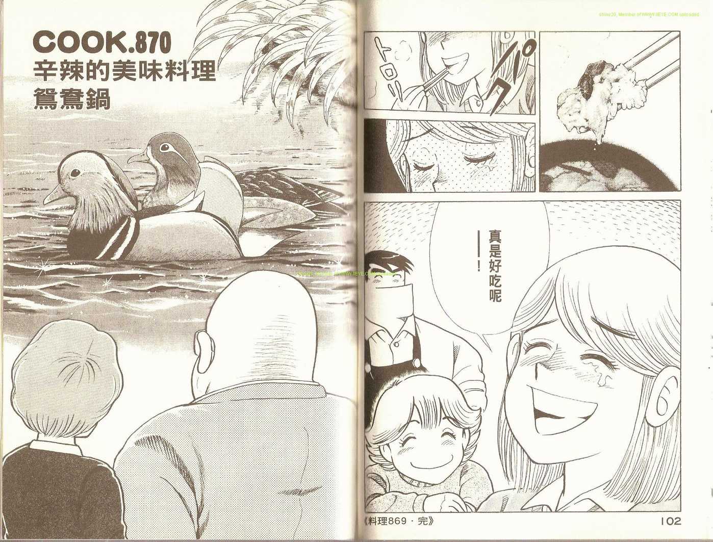 第 54 页