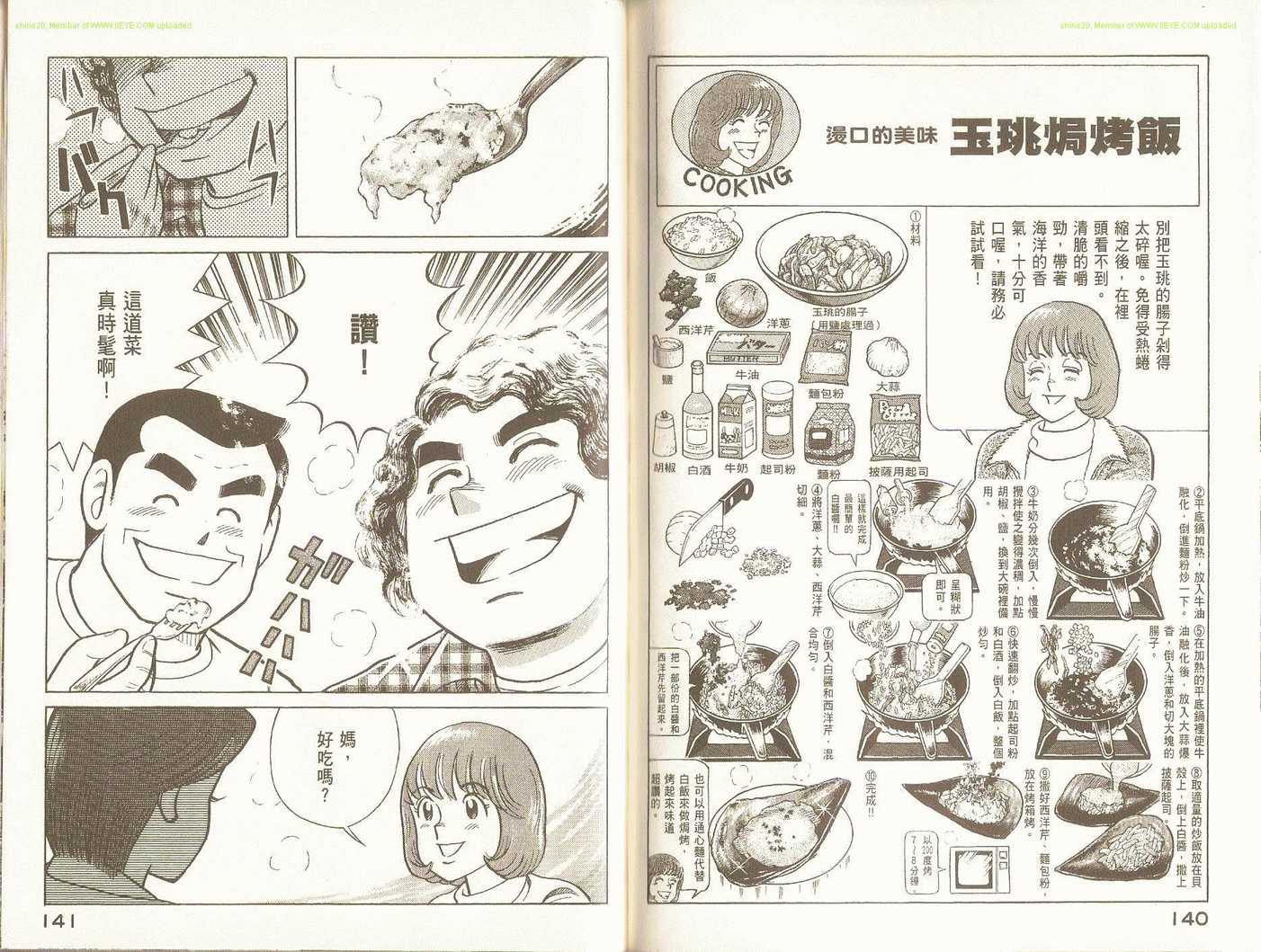 第 73 页