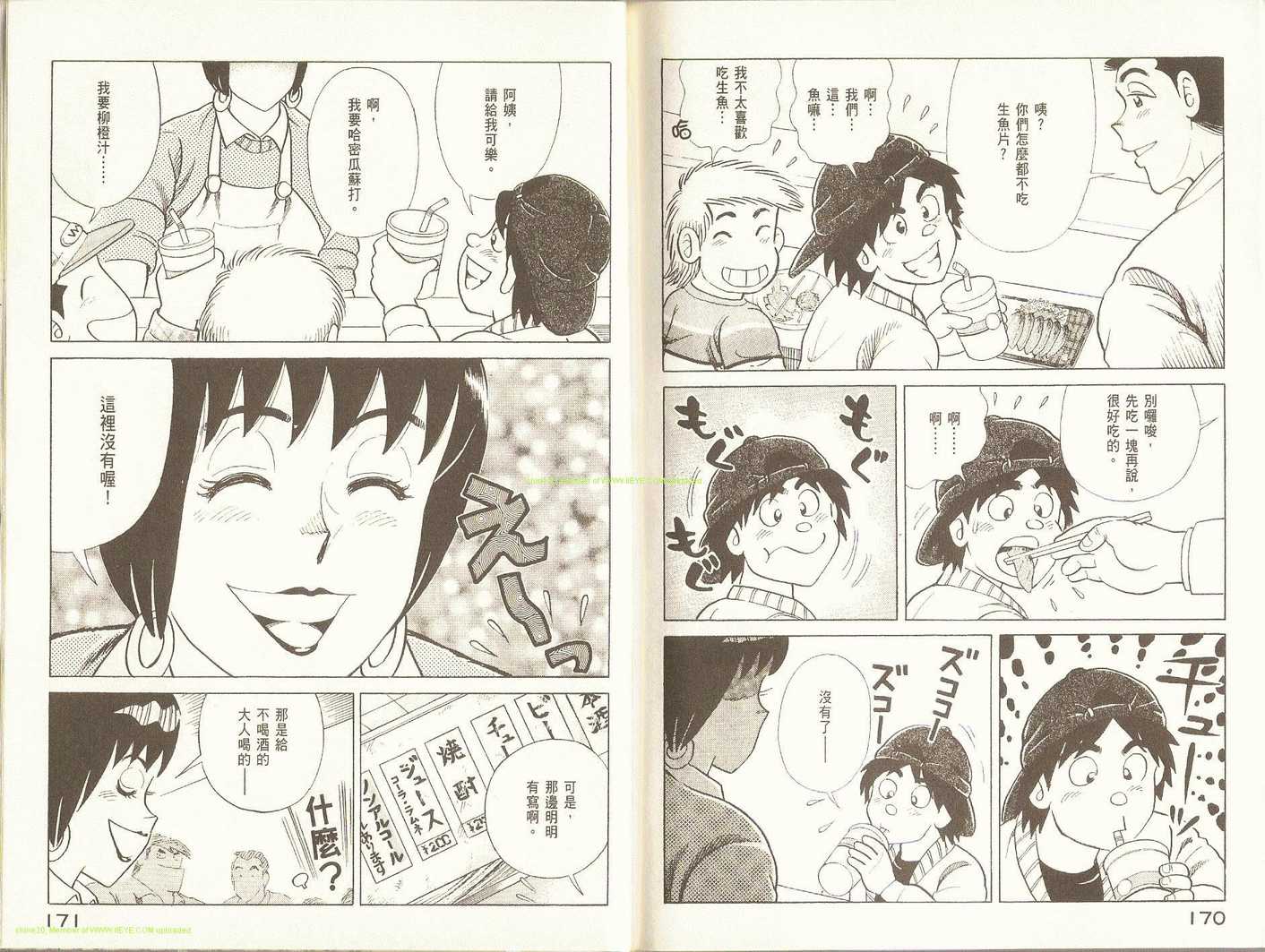 第 88 页