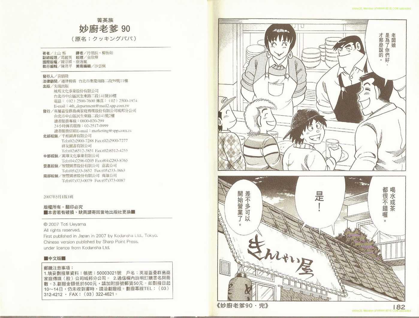 第 94 页