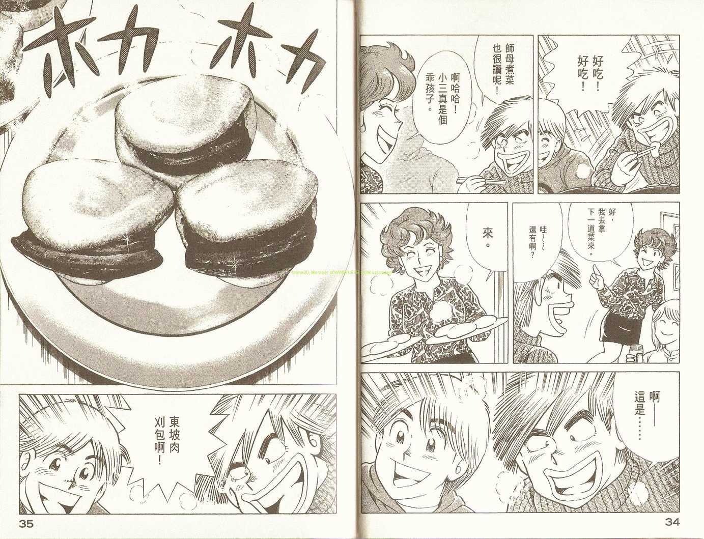 第 20 页