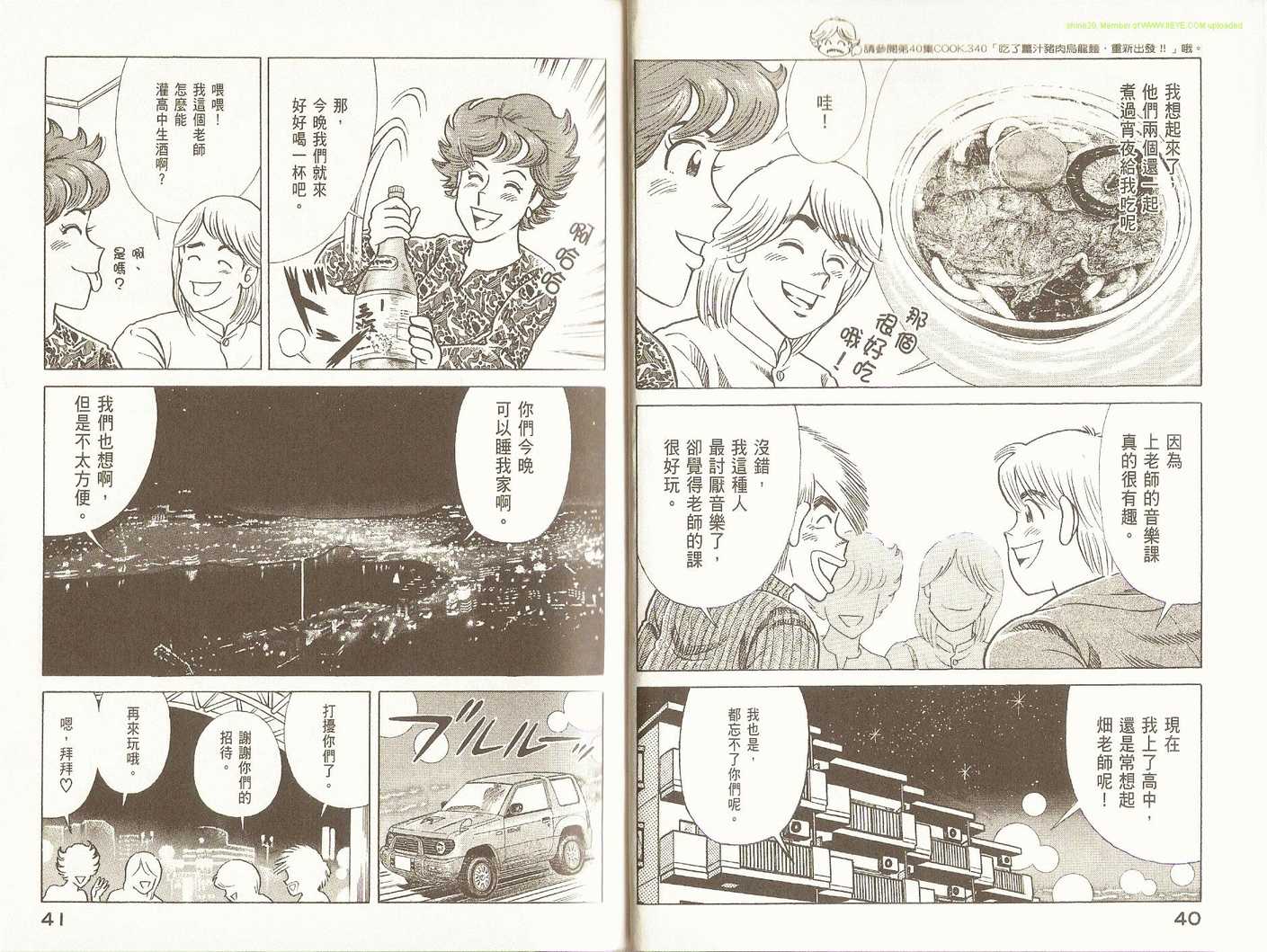 第 23 页