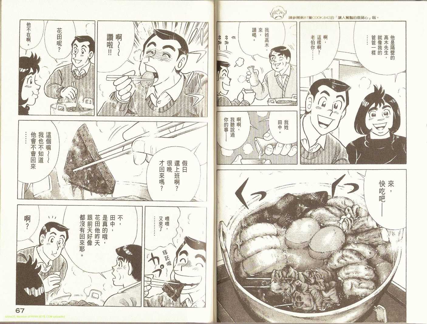 第 36 页