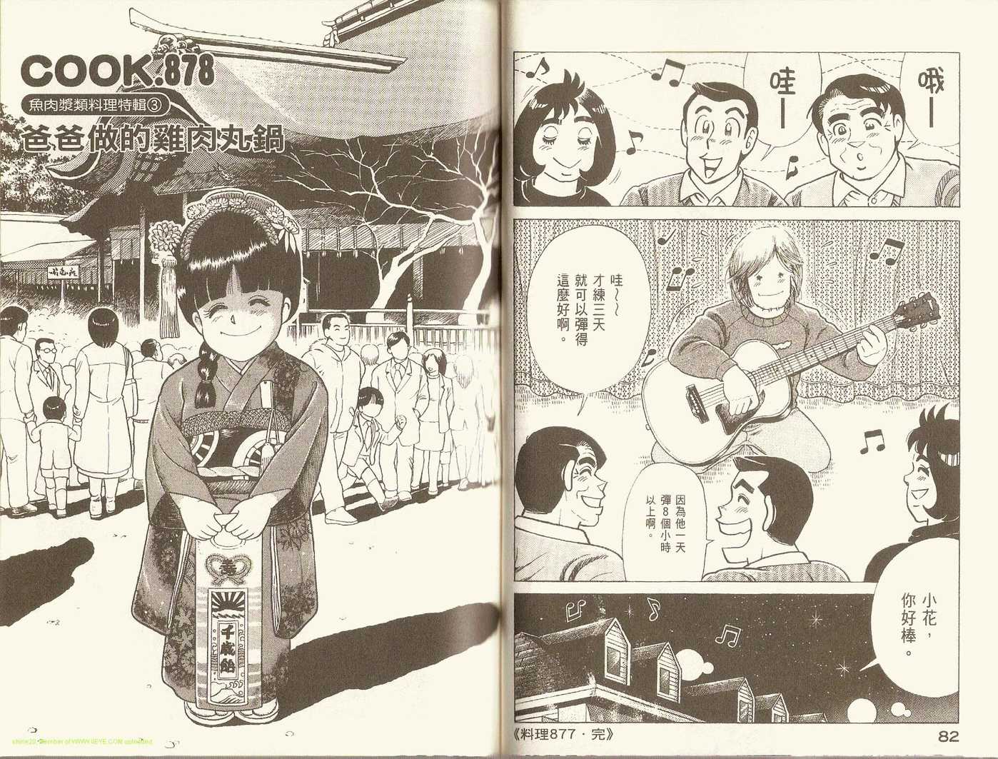 第 44 页