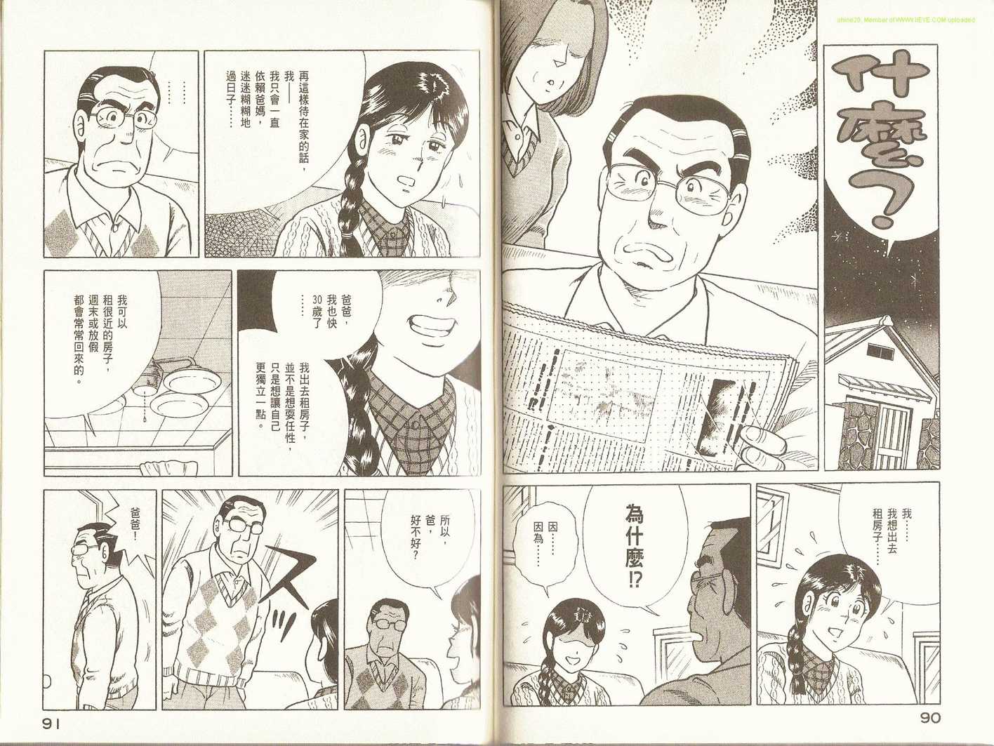 第 48 页