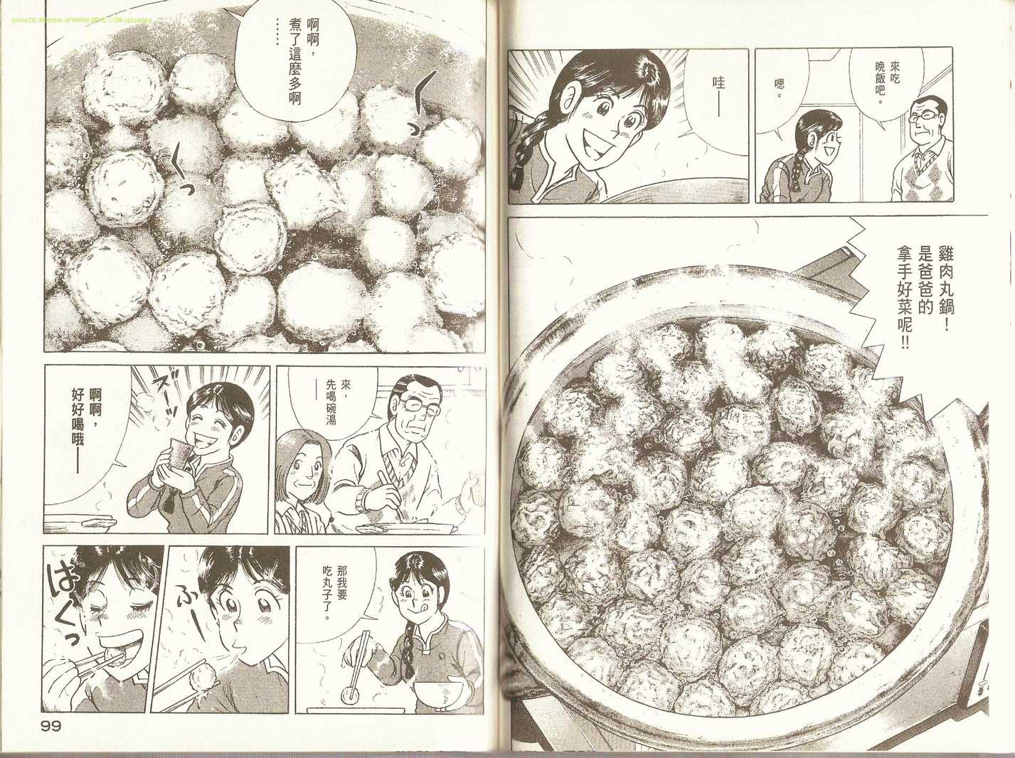 第 52 页
