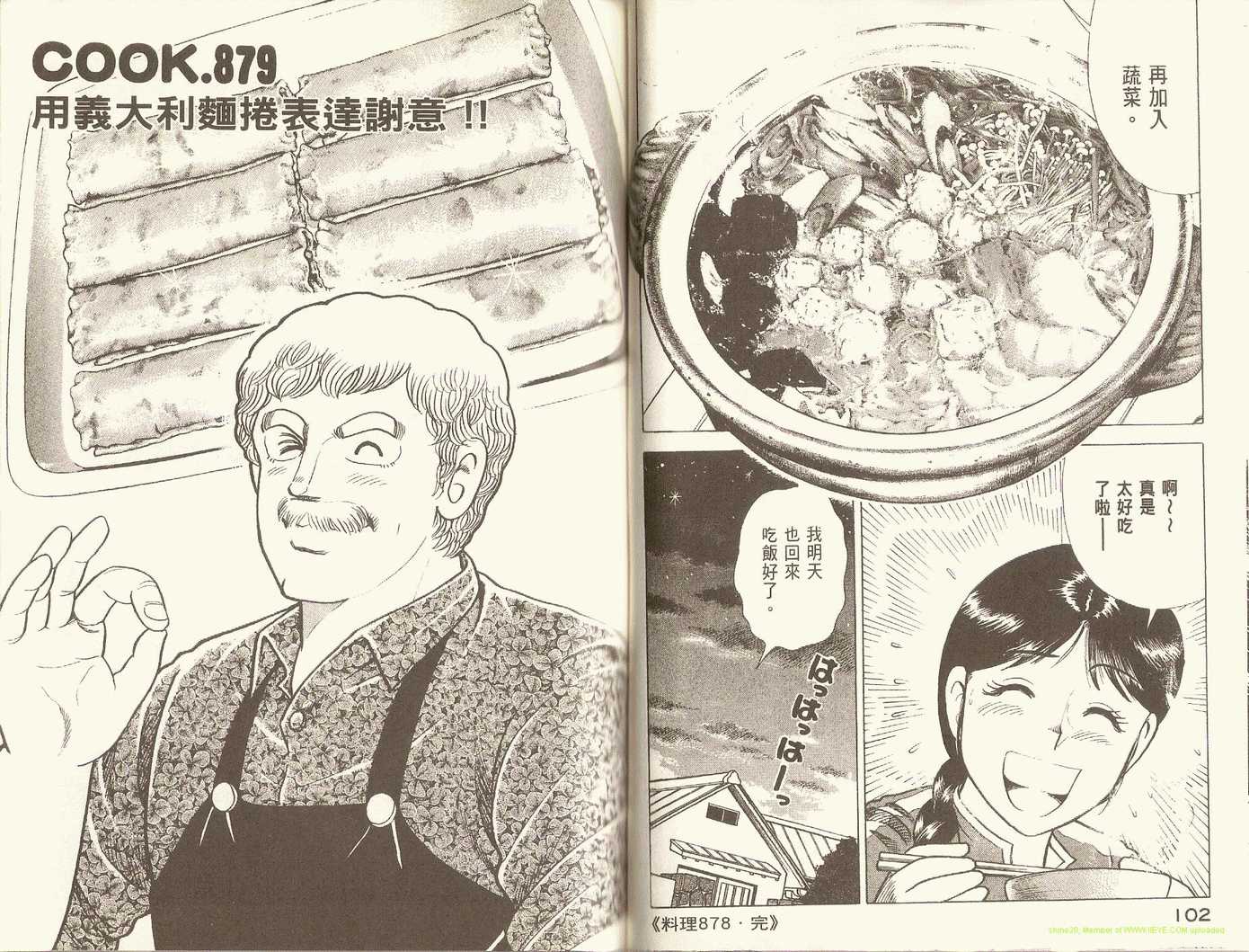 第 54 页