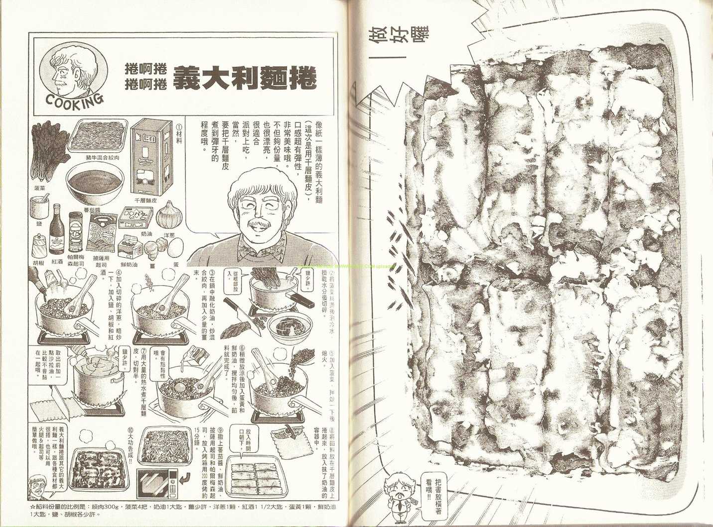 第 61 页