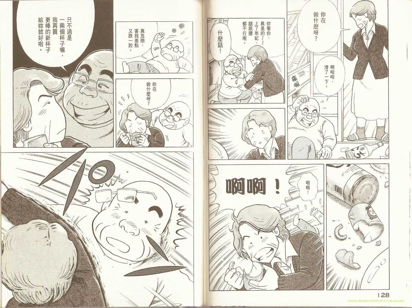 第 67 页