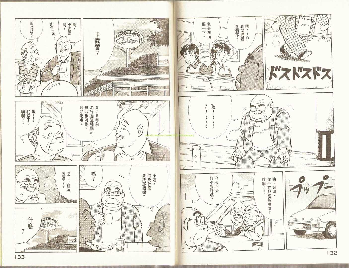 第 69 页