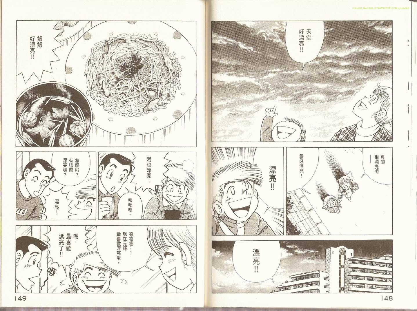 第 77 页