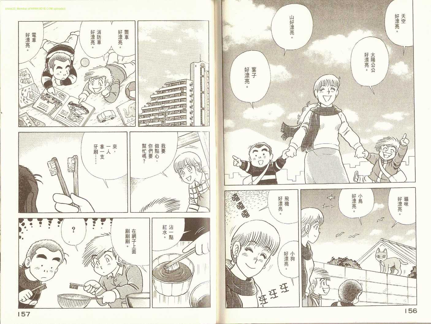 第 81 页