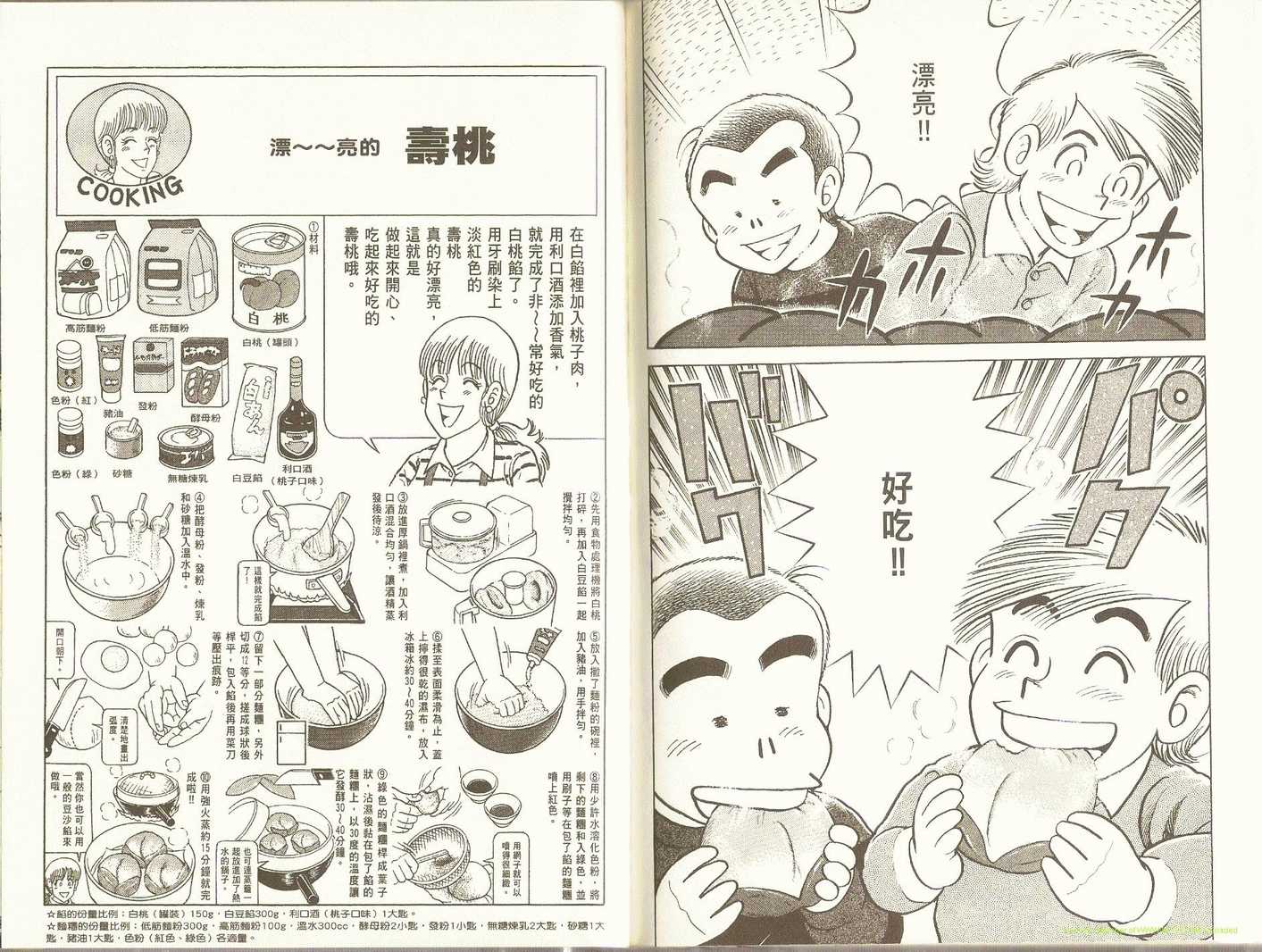 第 83 页