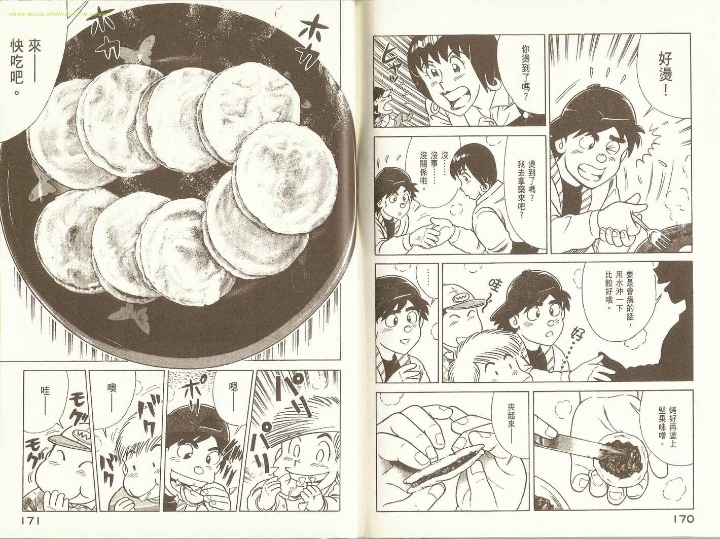 第 88 页