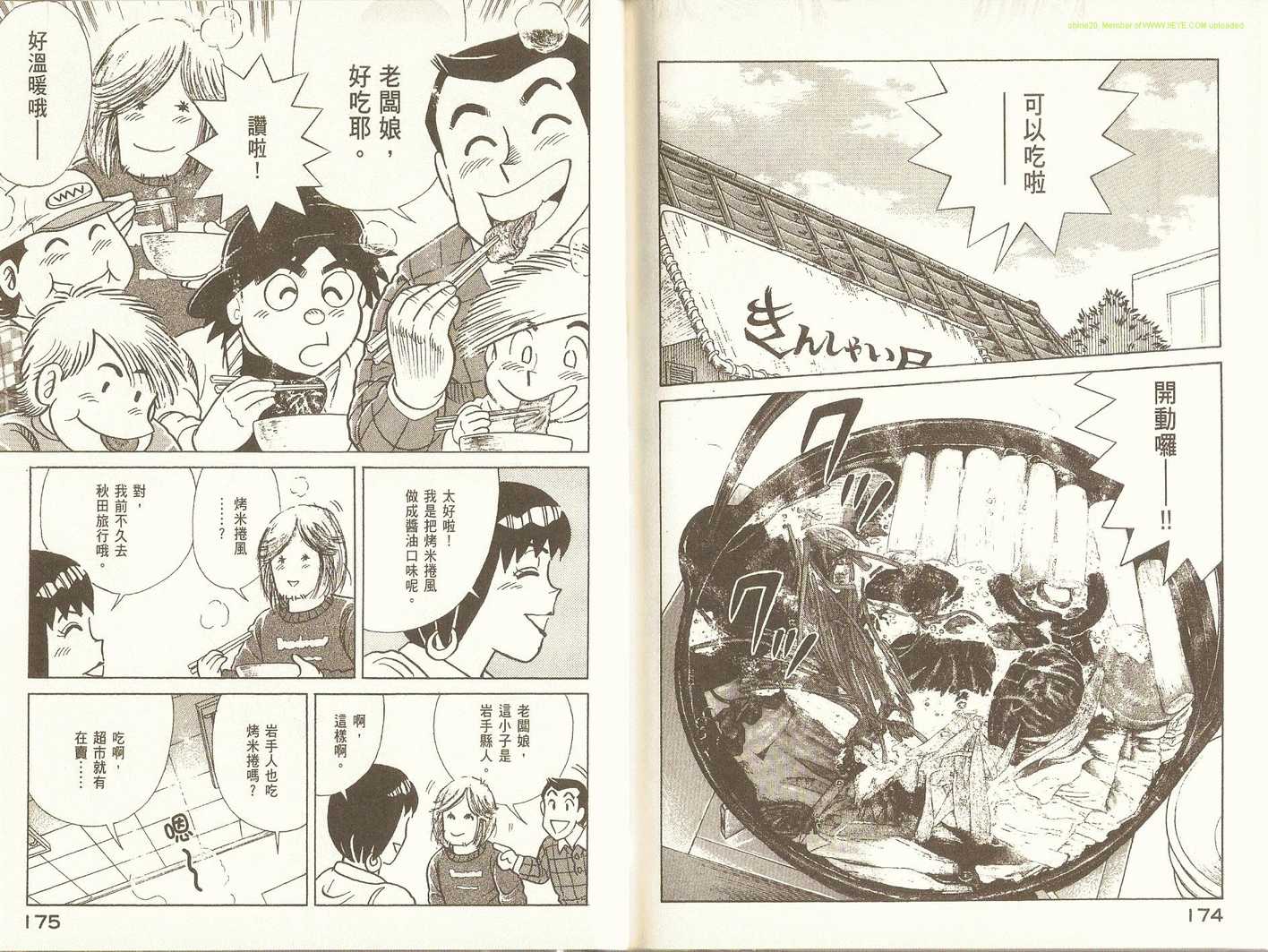 第 90 页