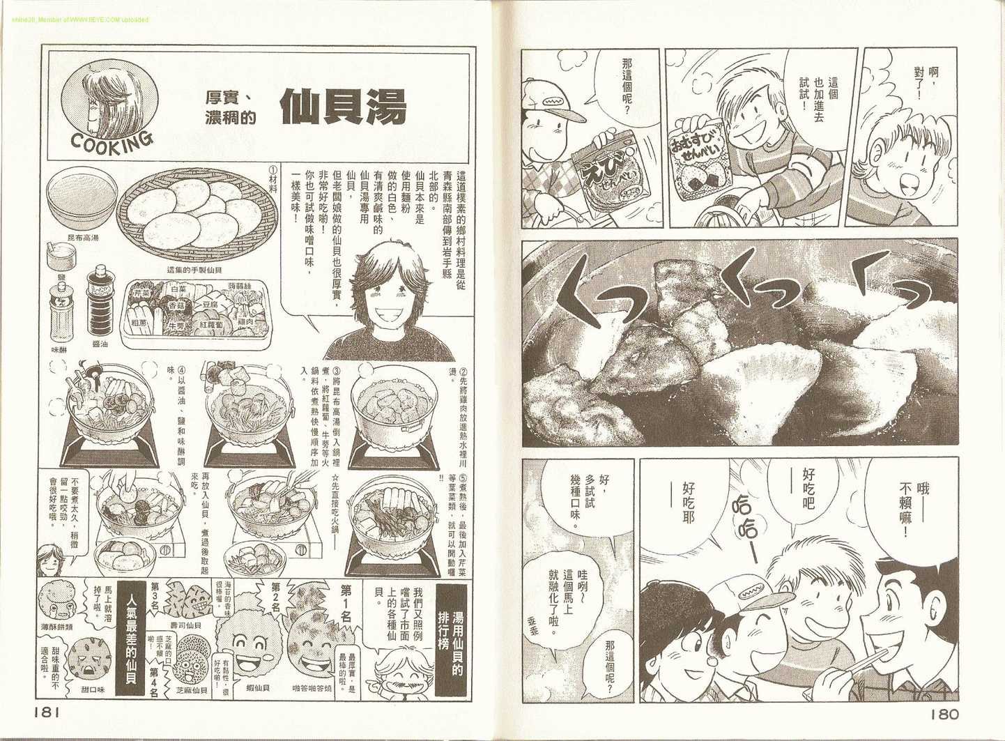 第 93 页