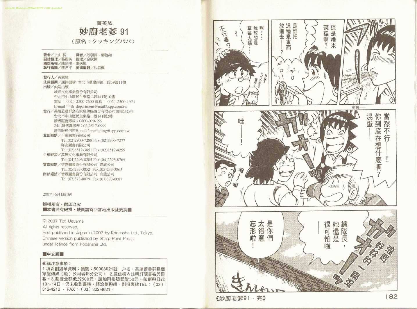 第 94 页