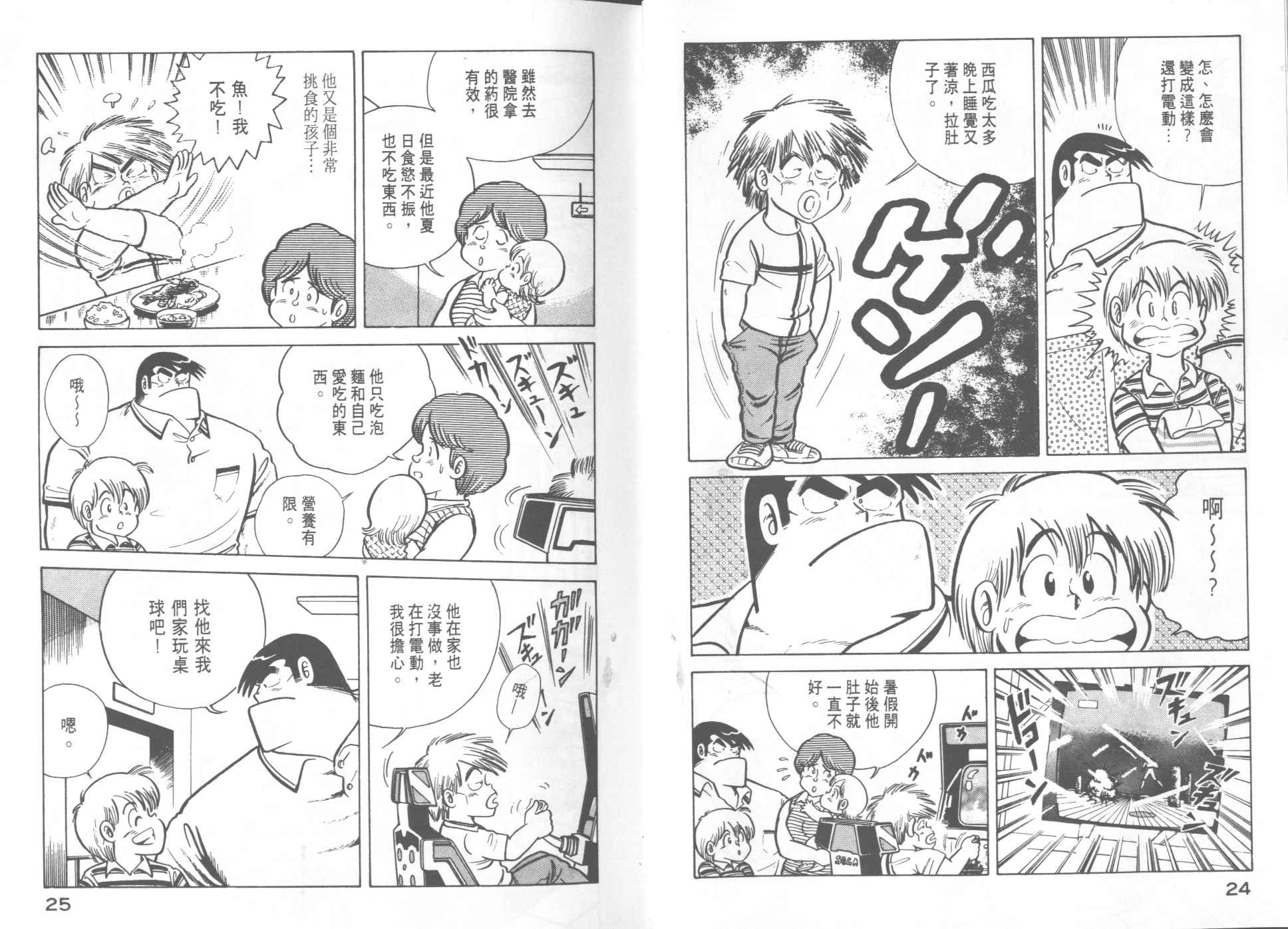 第 14 页