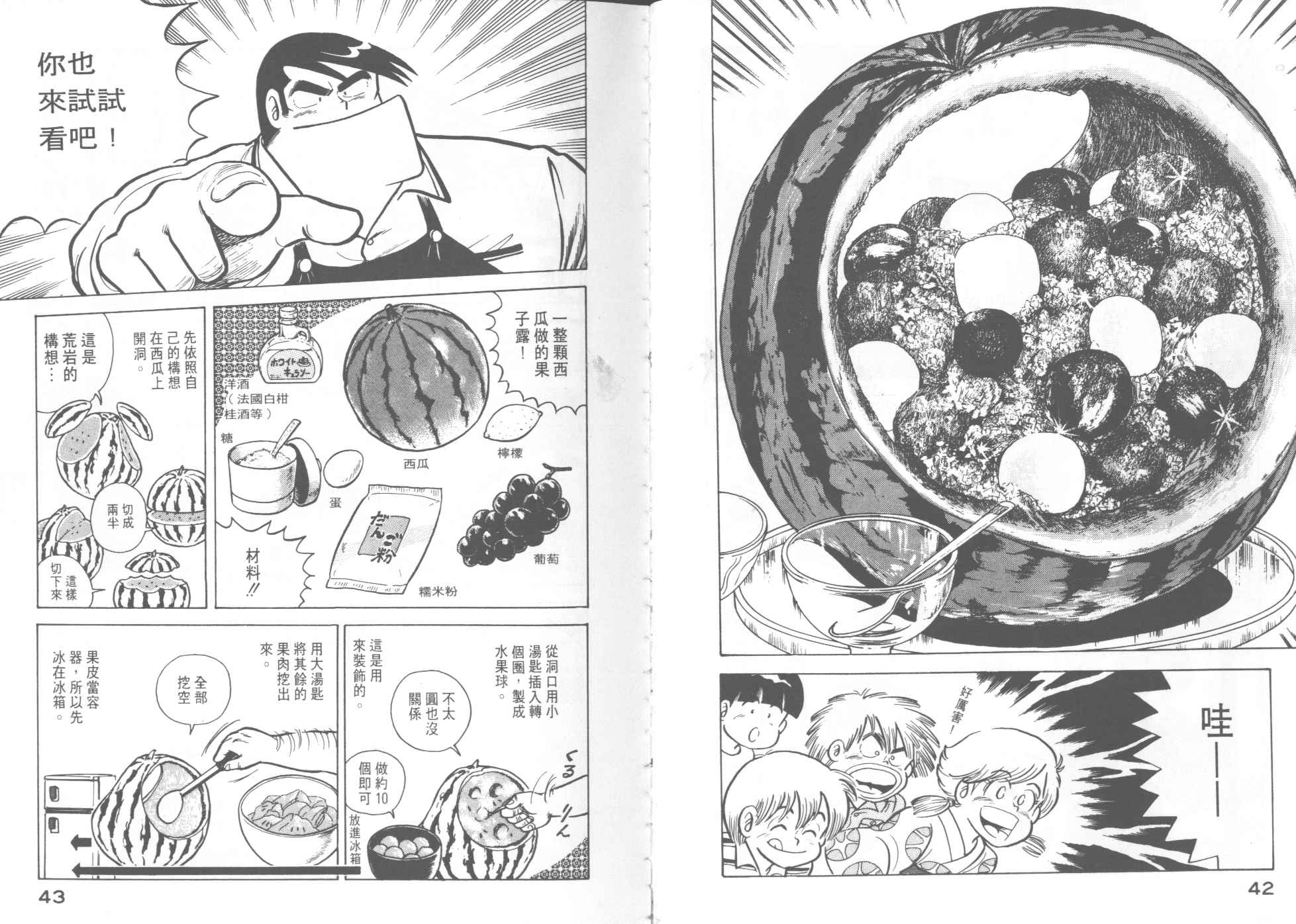 第 23 页