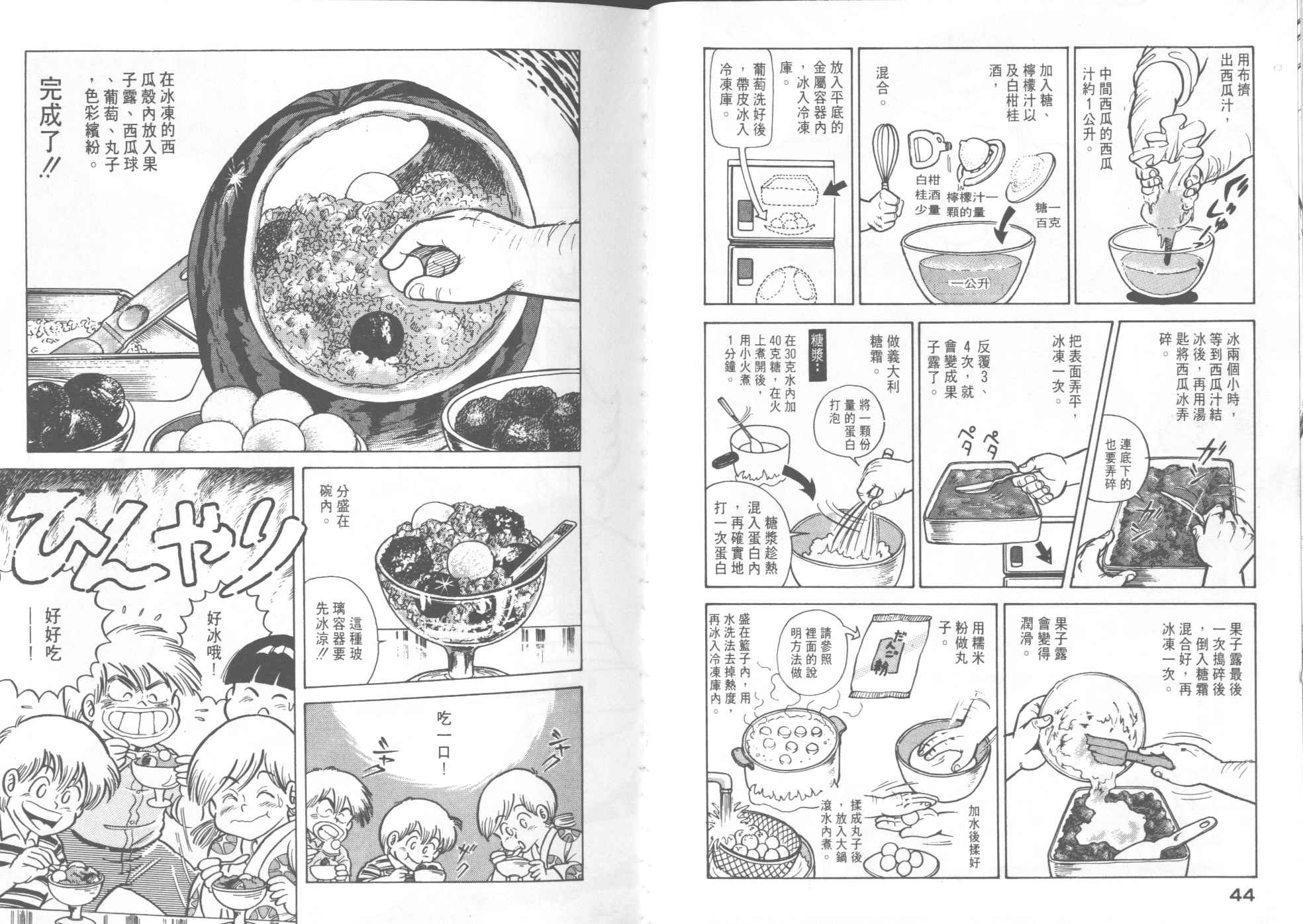 第 24 页