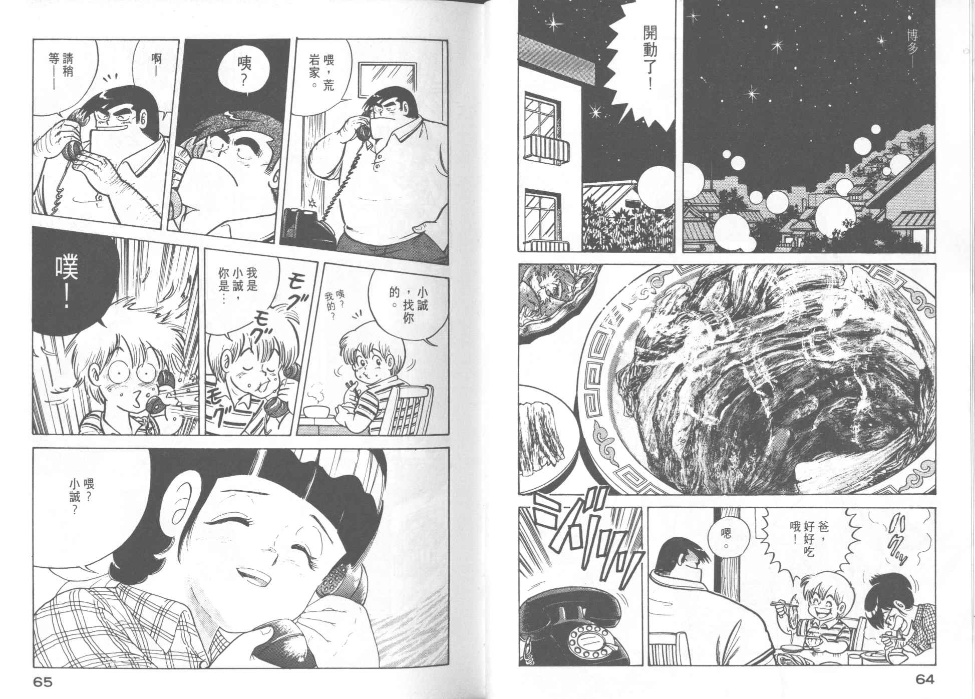 第 34 页