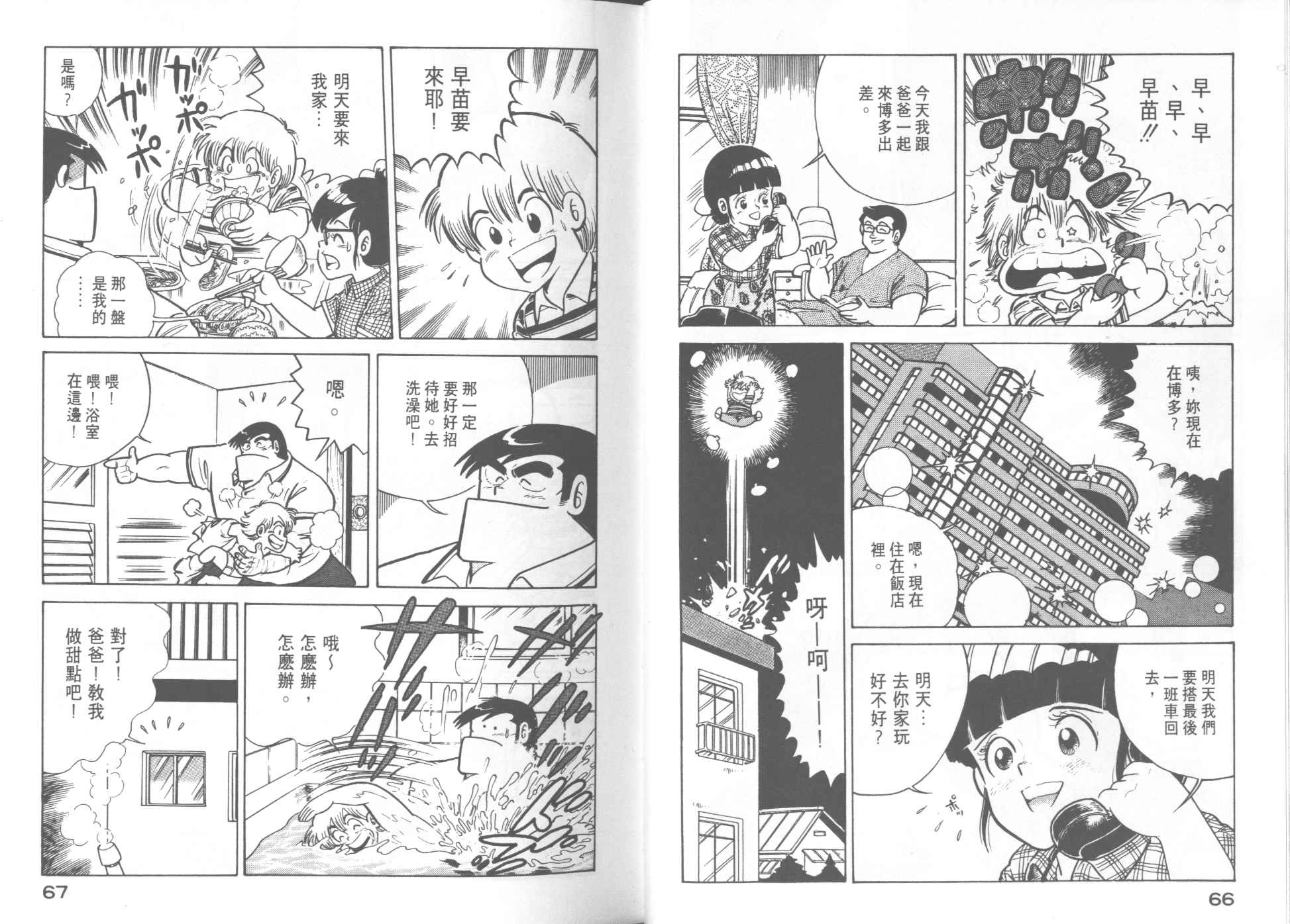 第 35 页