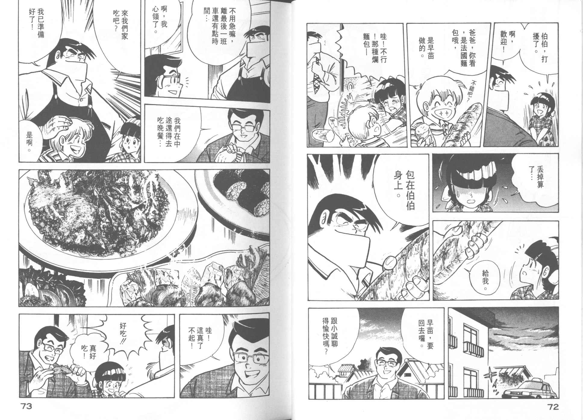 第 38 页