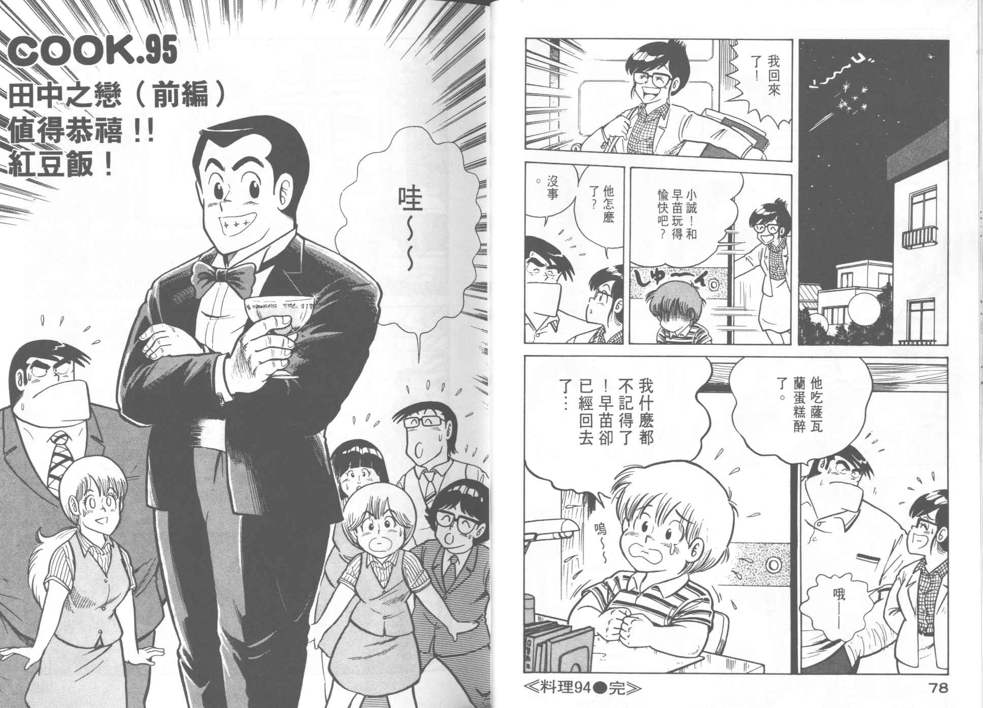 第 41 页