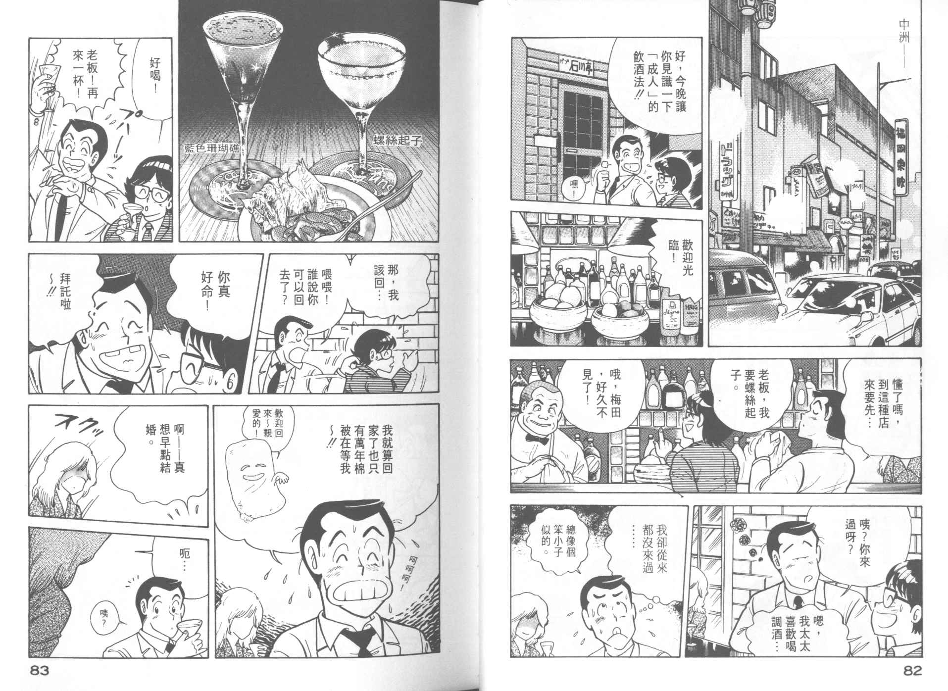 第 43 页