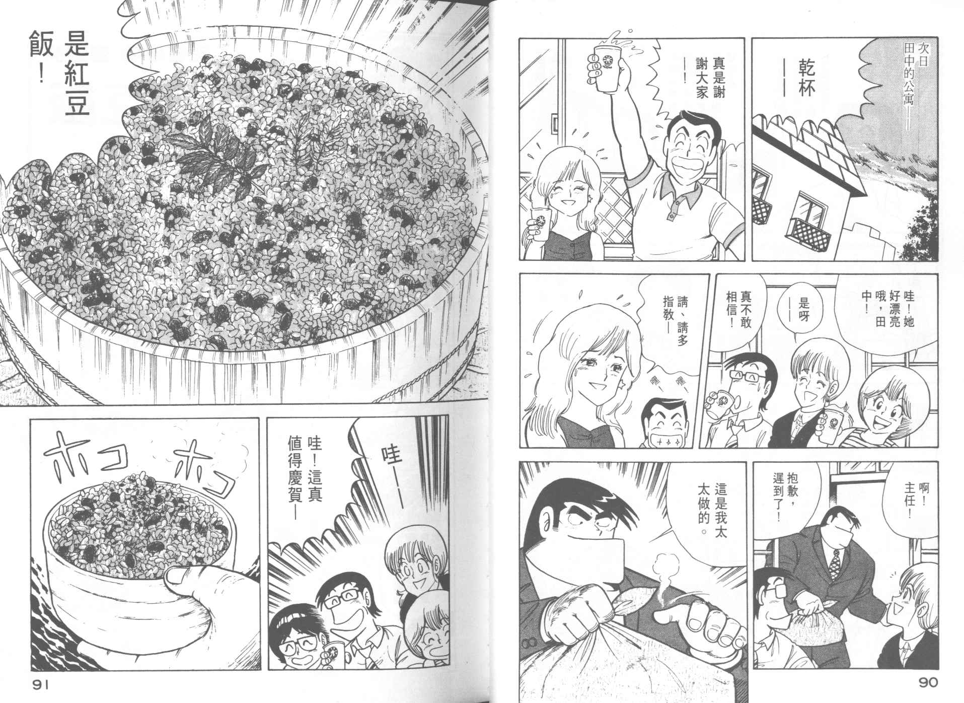 第 47 页