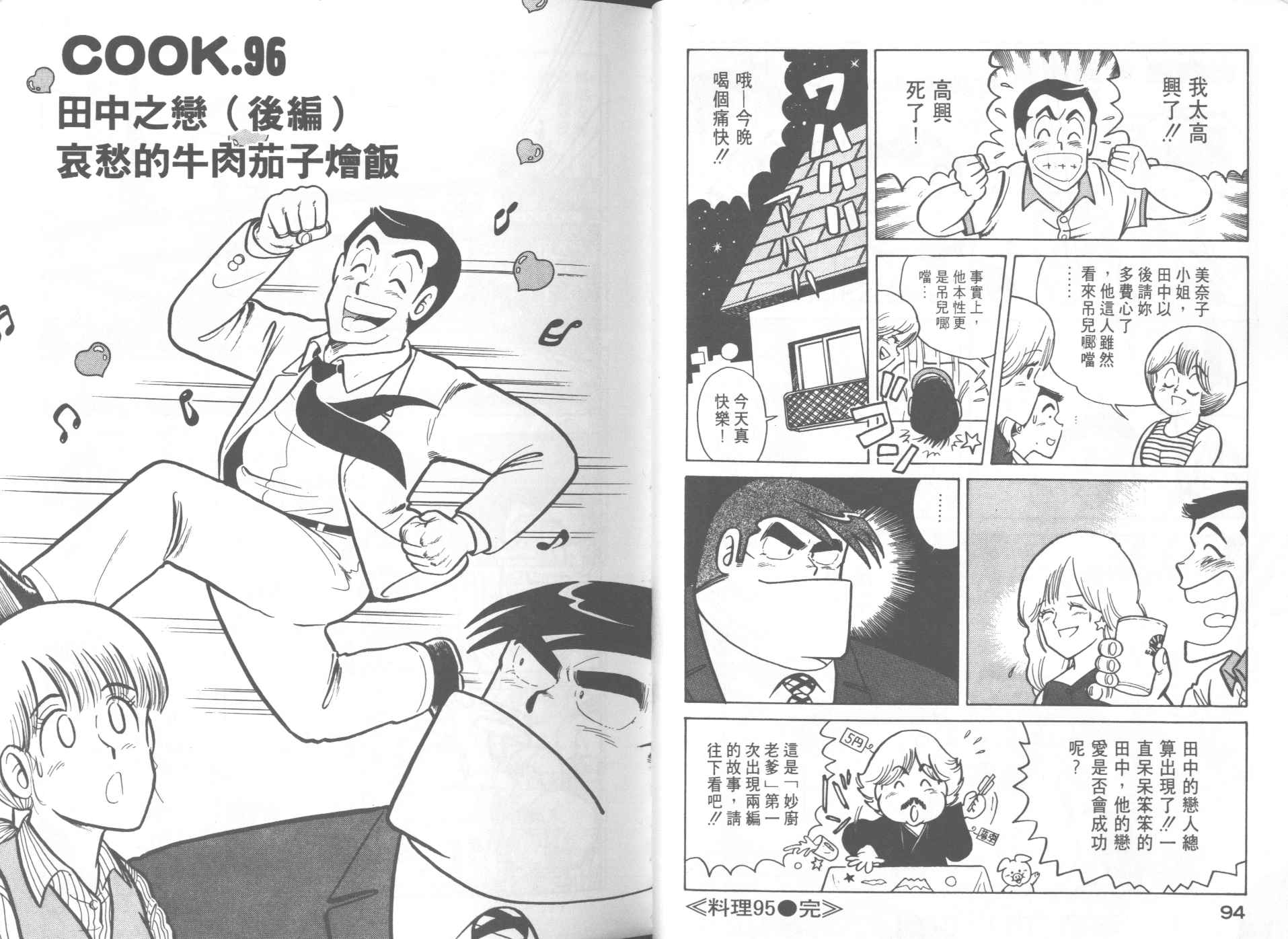 第 49 页