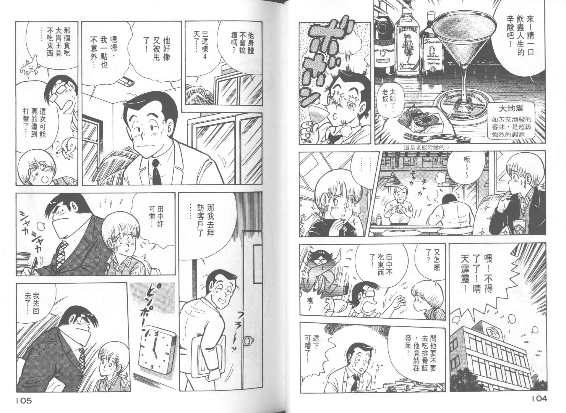 第 54 页