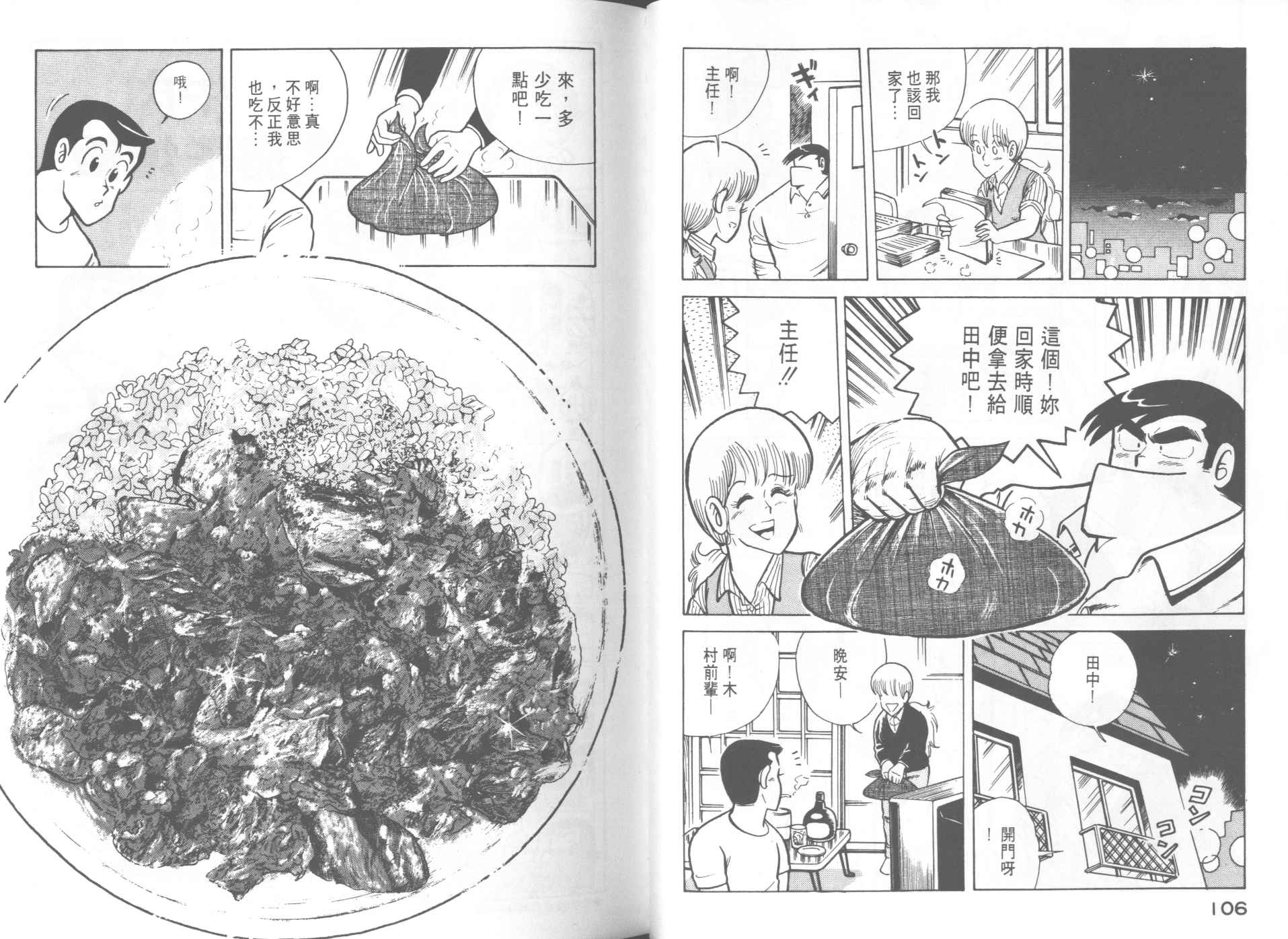 第 55 页