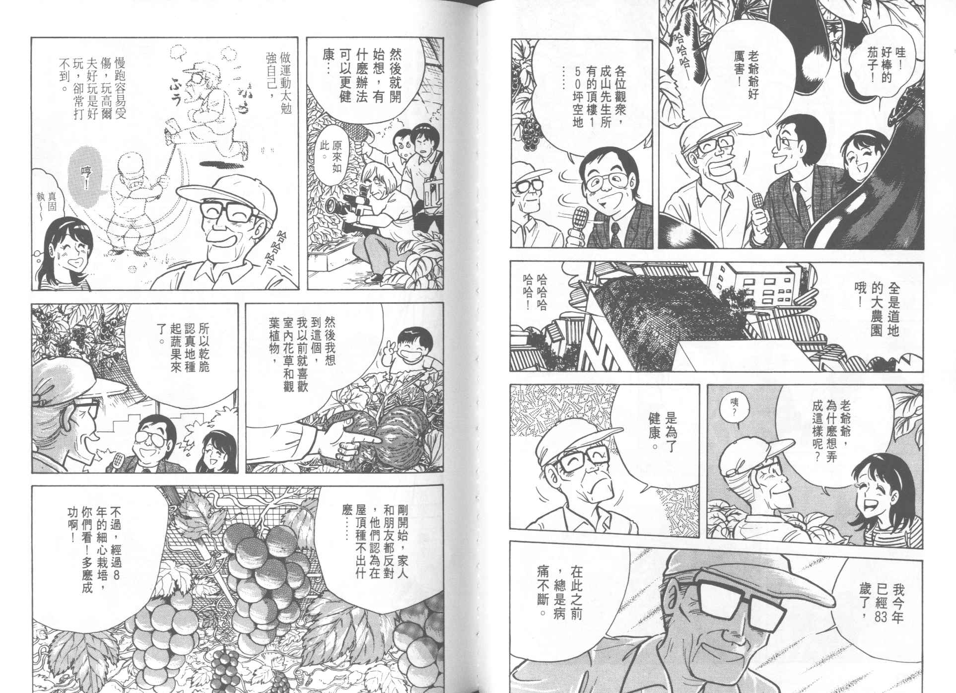 第 67 页